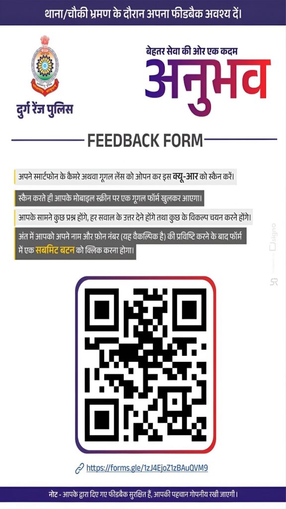 Durg Range Police Feedback System