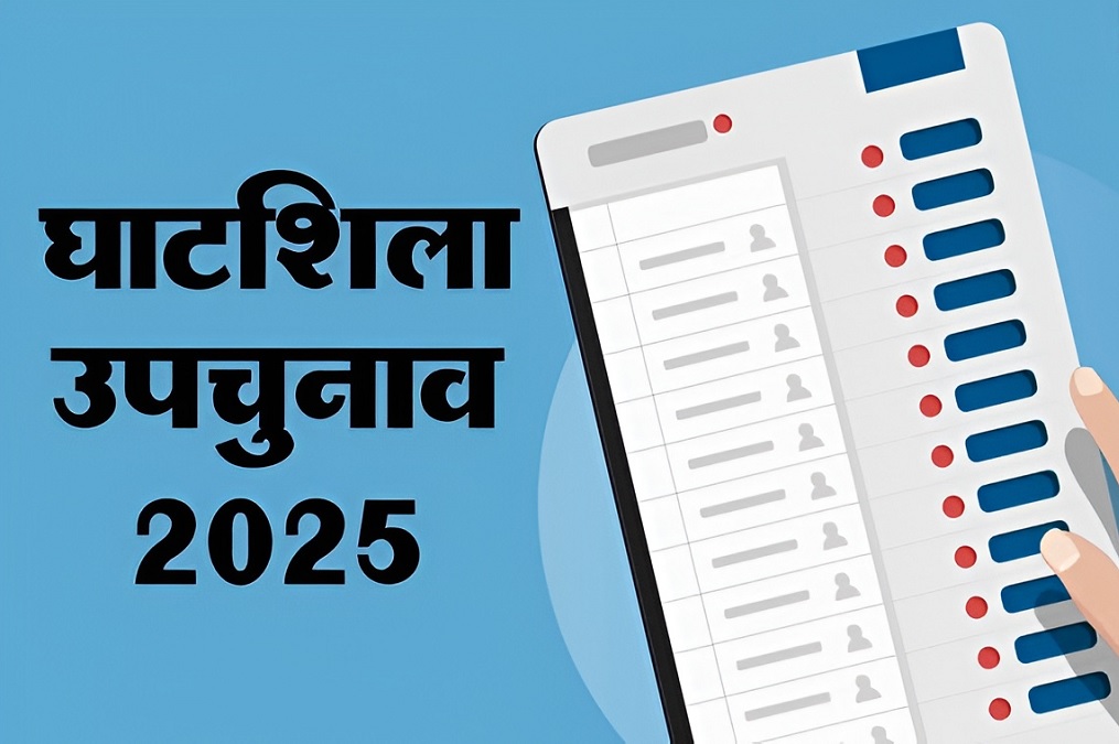 Ghatshila Bypoll 2024