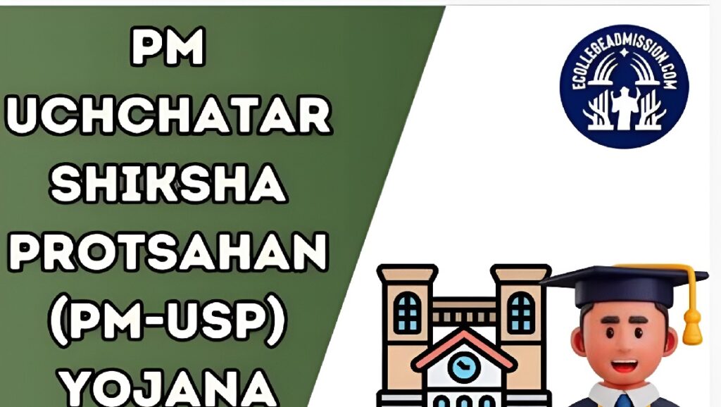 PM-USP CSSS Scholarship 2025