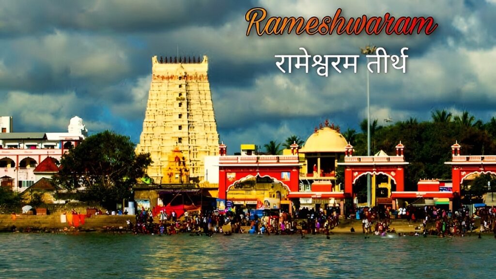 Rameshwaram Pilgrimage Special Train