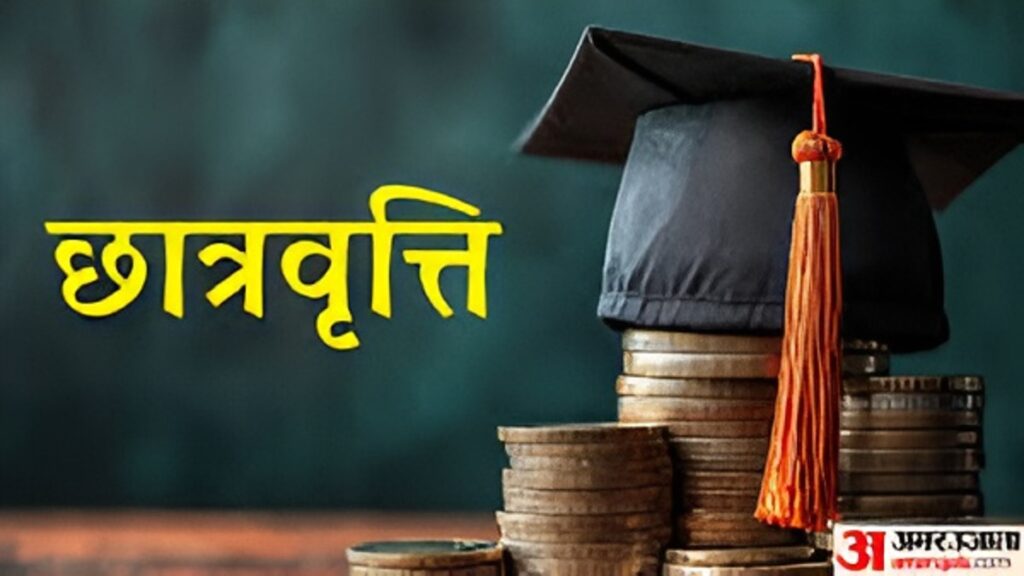 SC Scholarship Scheme
