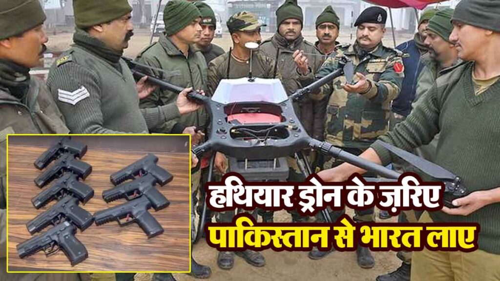 Four arrested for bringing weapons from Pakistan to India via drone; they were to supply them to the Lawrence gang