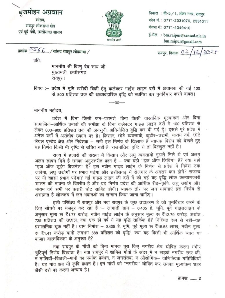 Land Guideline Chhattisgarh