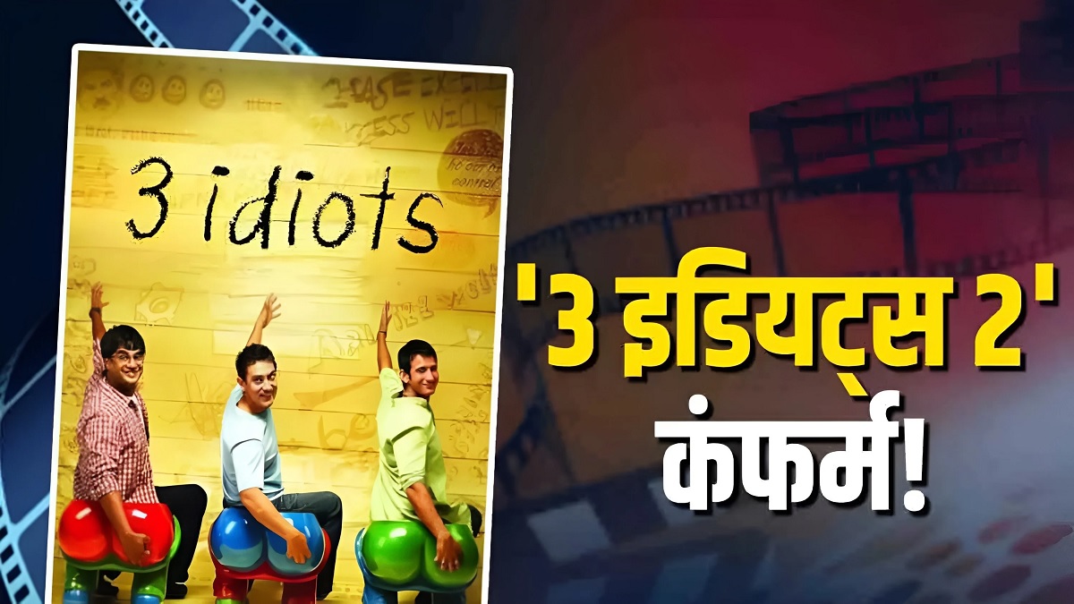 3 Idiots 2