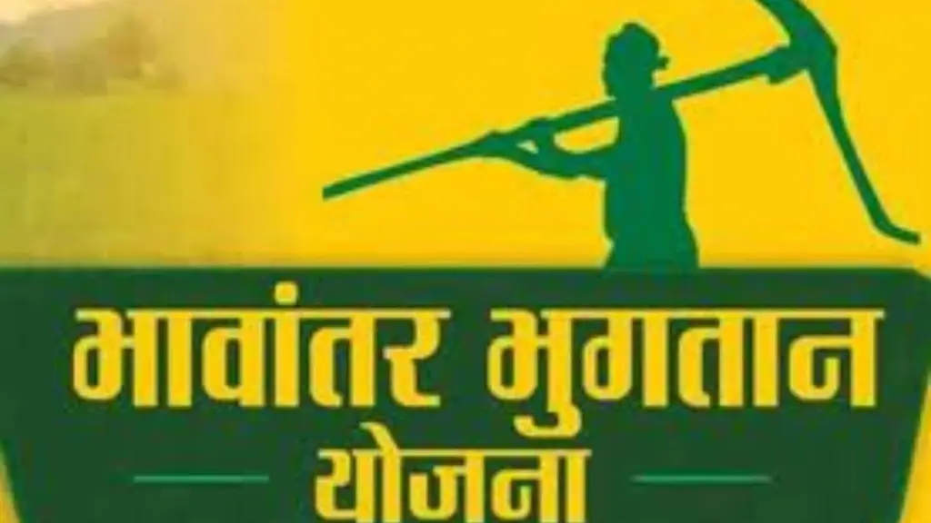 Bhavantar Yojana MP