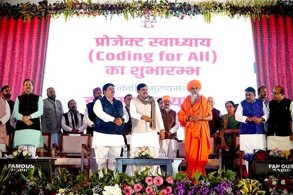 Mahakal Ujjain Sanganak Mela 2028