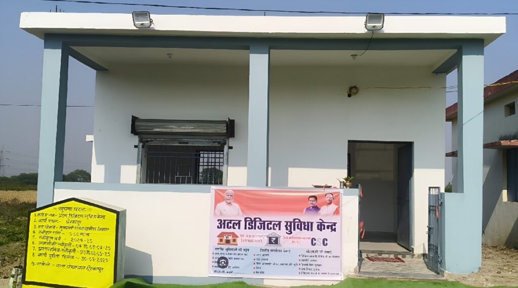 Atal Digital Service Center