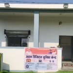 Atal Digital Service Center : अटल डिजिटल सुविधा केंद्र: ग्रामीण डिजिटल सशक्तिकरण का नया स्तंभ