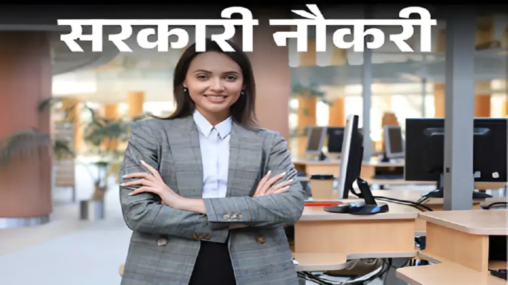 Bank of India Recruitment