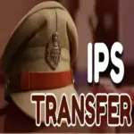 IPS Transfer Chhattisgarh : छत्तीसगढ़ में IPS अधिकारियों का तबादला, गृह विभाग ने जारी किए आदेश