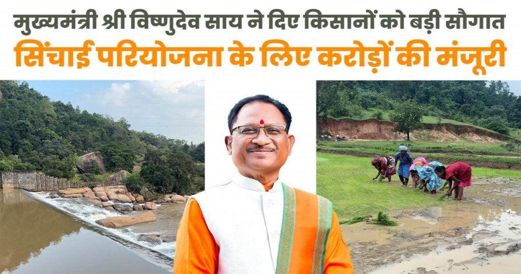 Jashpur Irrigation Projects