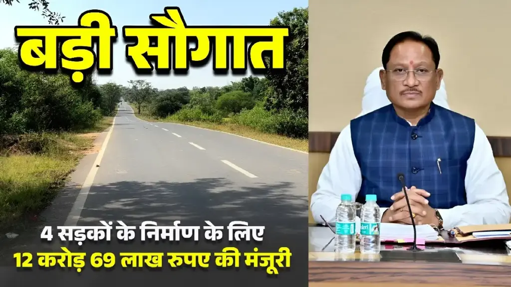 Jashpur Road Construction