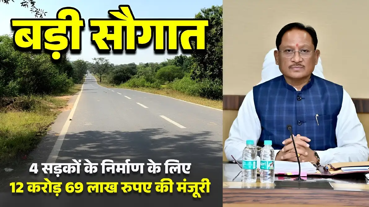 Jashpur Road Construction