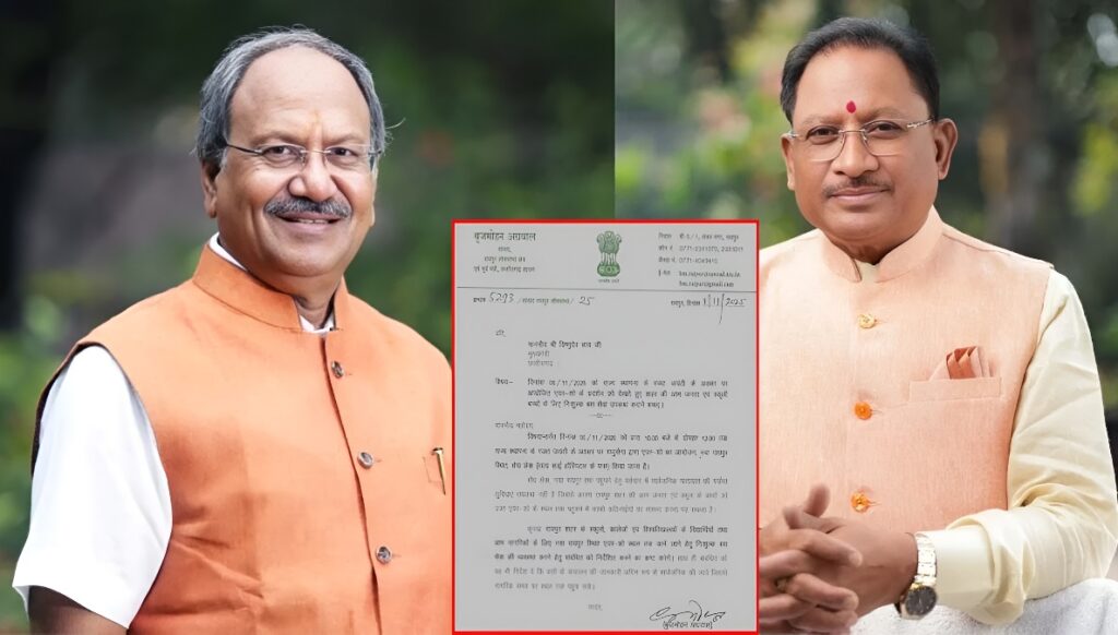 Land Guideline Chhattisgarh