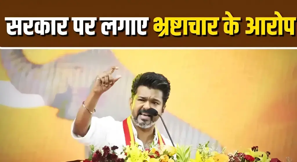 Vijay Thalapathy Rally