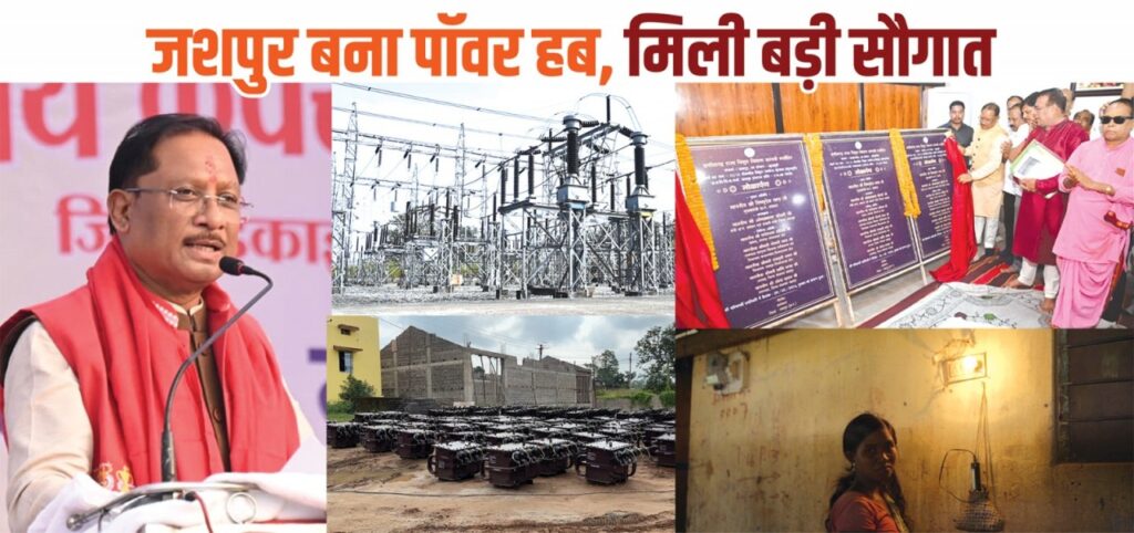 Jashpur Power Infrastructure Development
