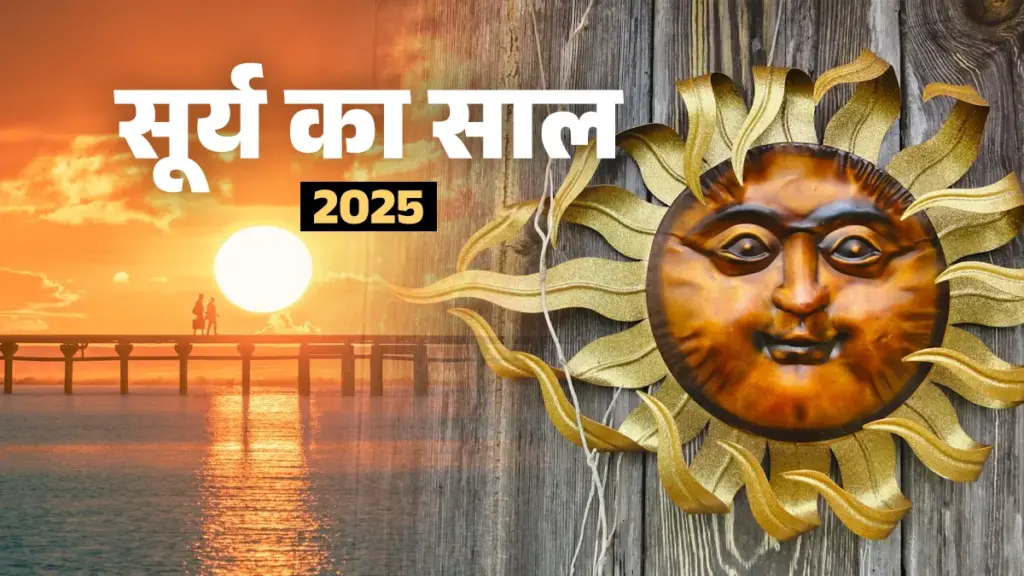 Sun Year 2026