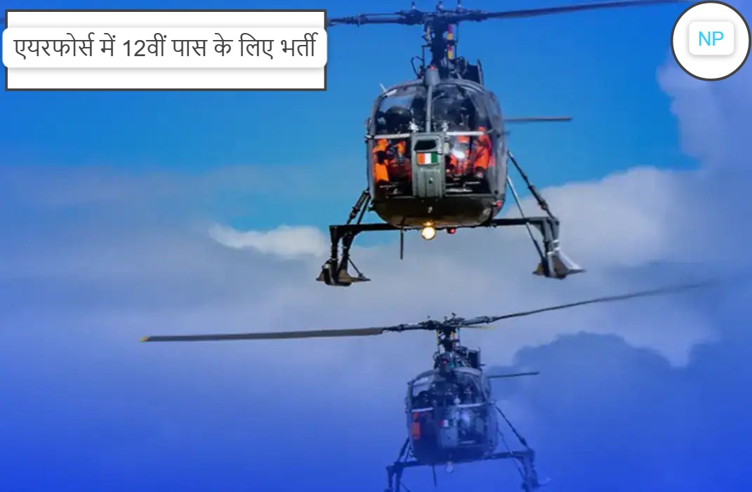 IAF Agniveervayu 2027