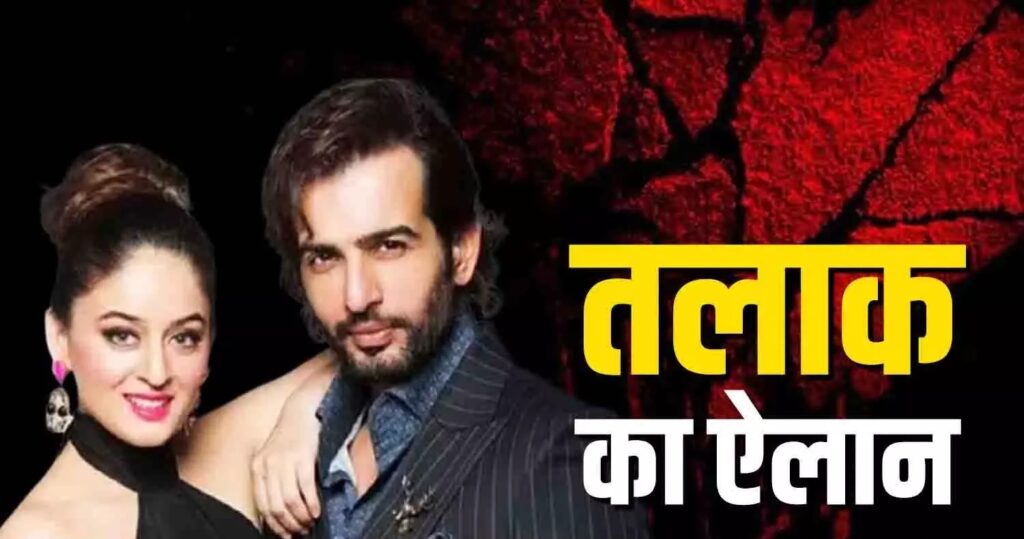 Jay Bhanushali Mahi Vij Separation