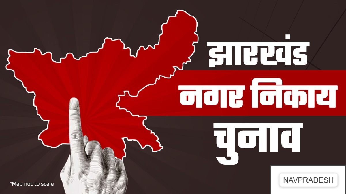 Jharkhand Nikay Chunav