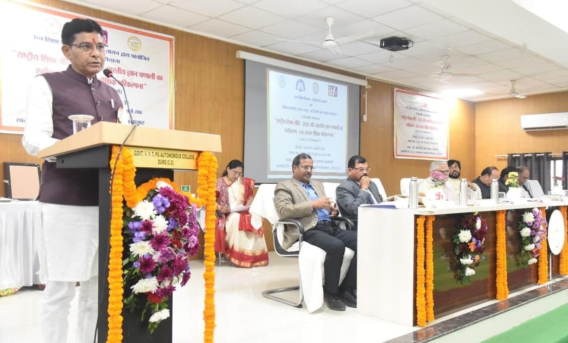 National Education Policy 2020