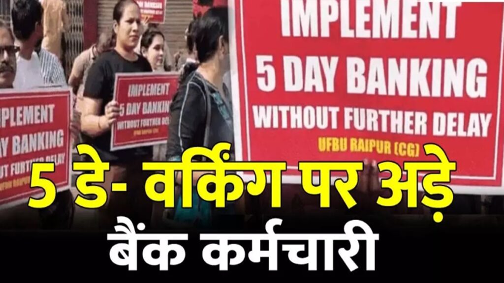 Bank Employees Strike