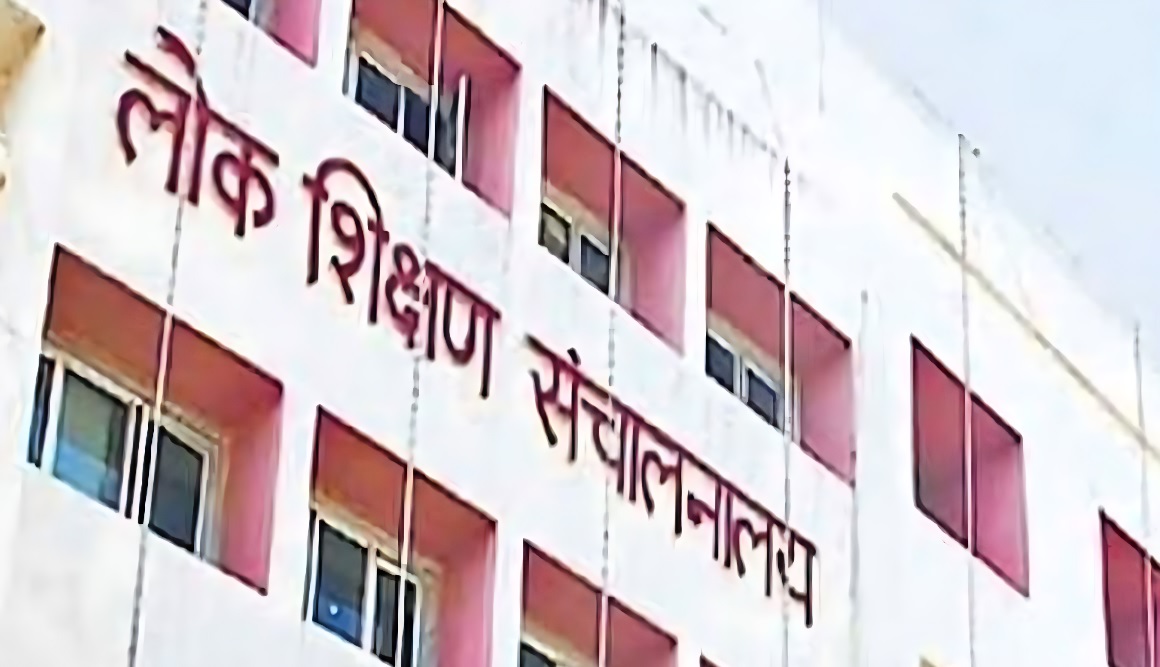 Centralized Exam 2026 District Committee