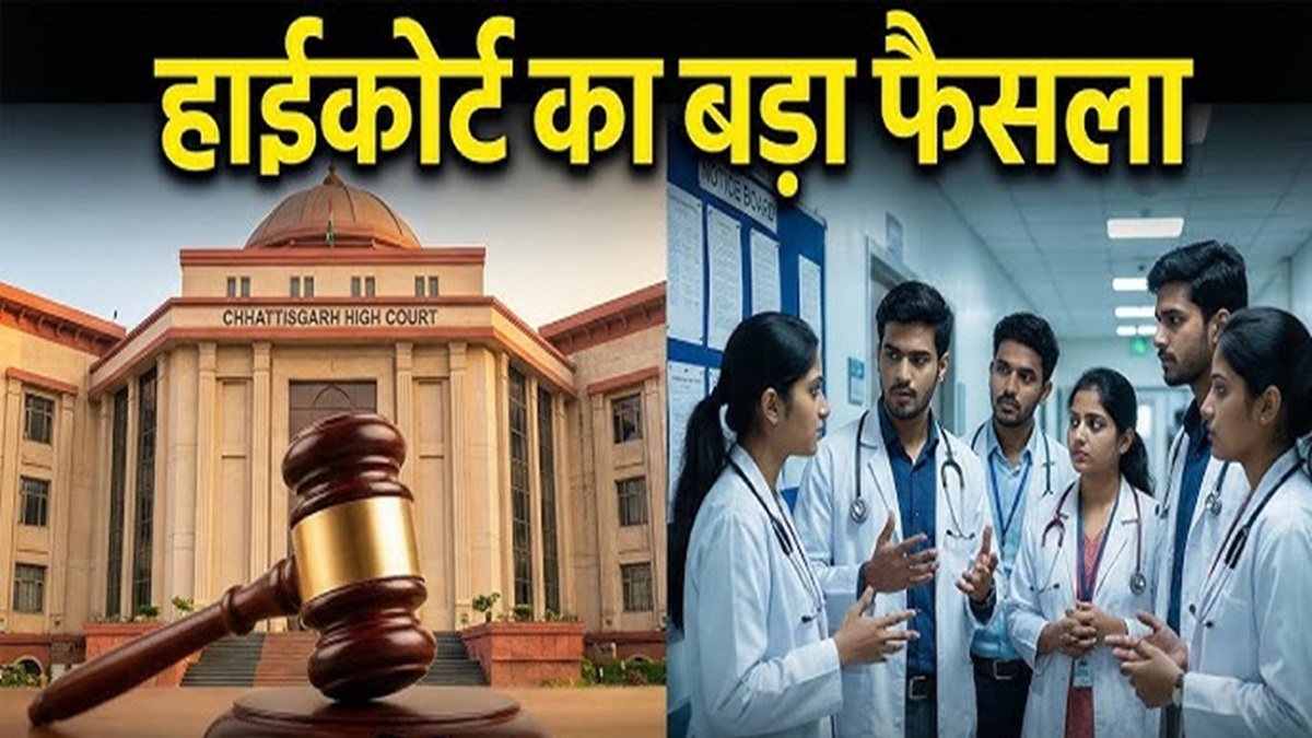 Chhattisgarh High Court Order