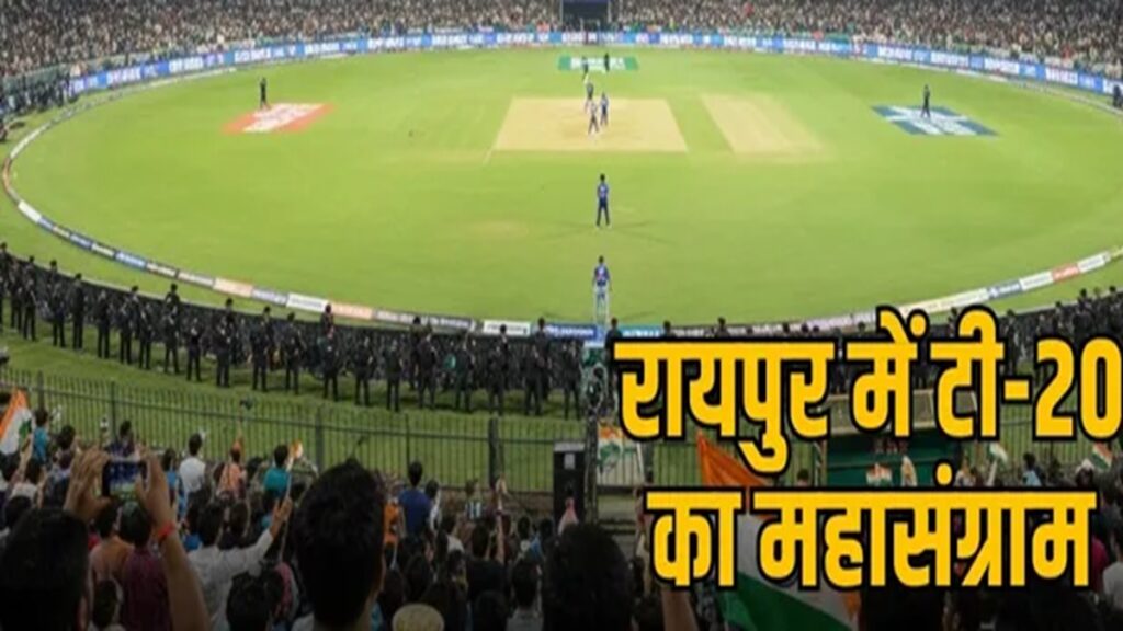 India New Zealand T20 Raipur