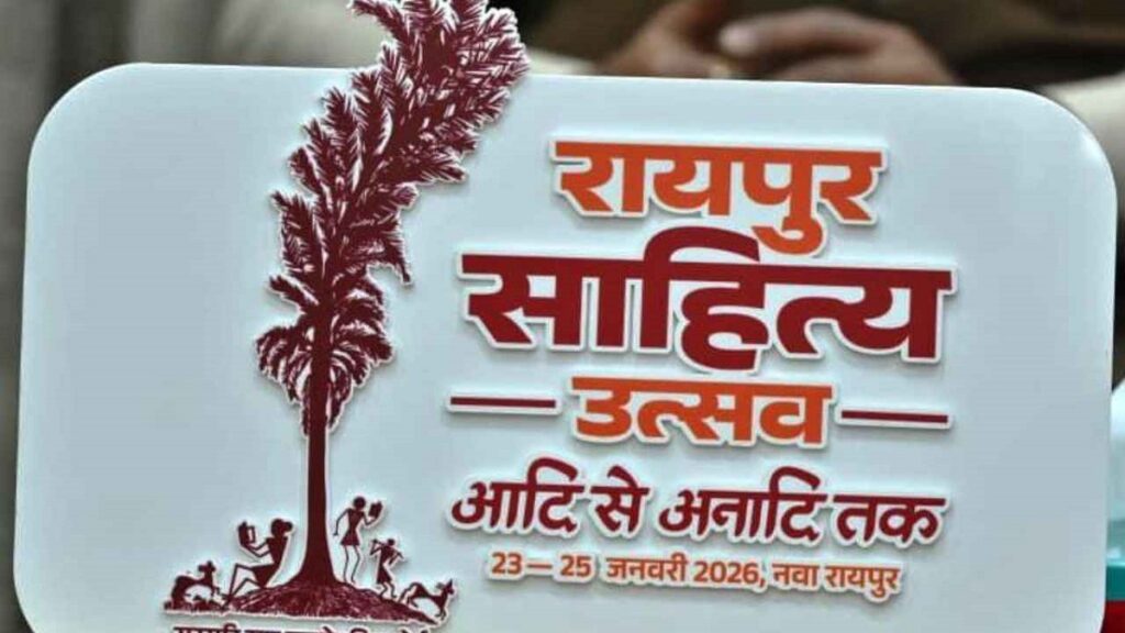 Raipur Sahitya Utsav 2026