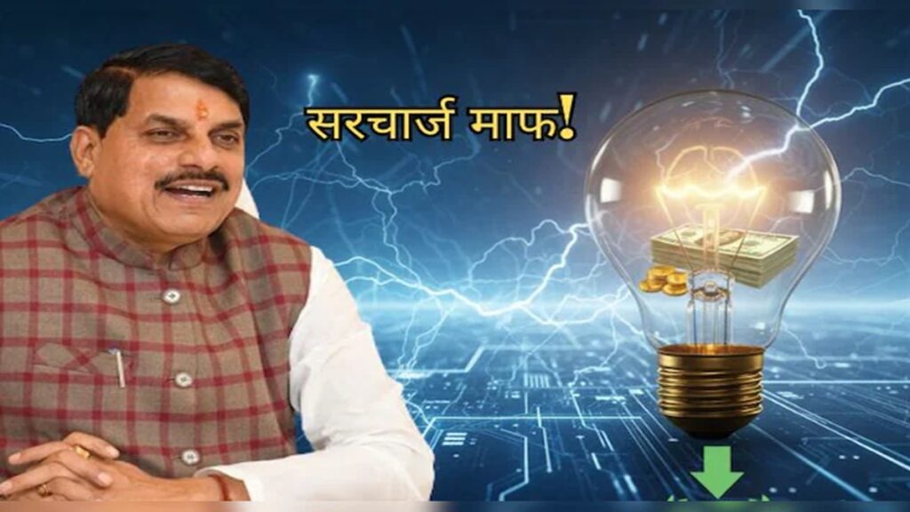 Samadhan Yojana 2025-26