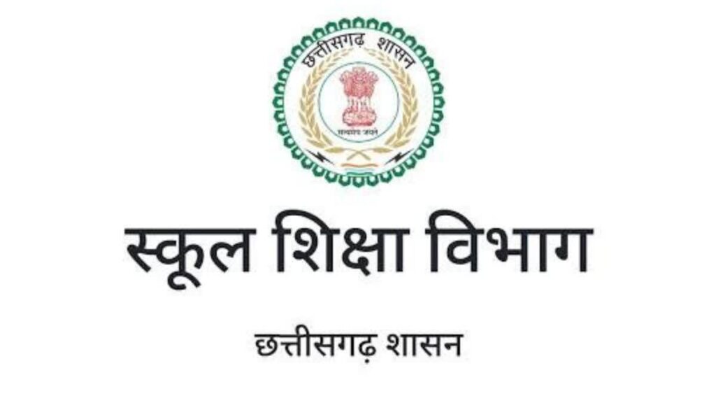 CG School Education Department