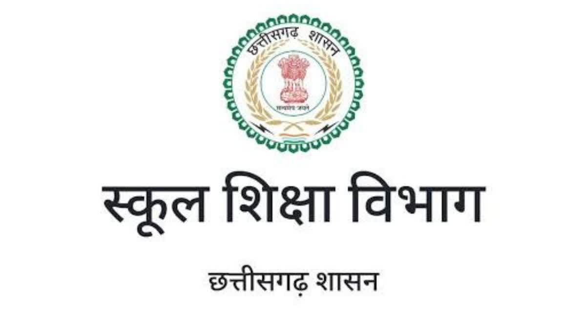 CG School Education Department