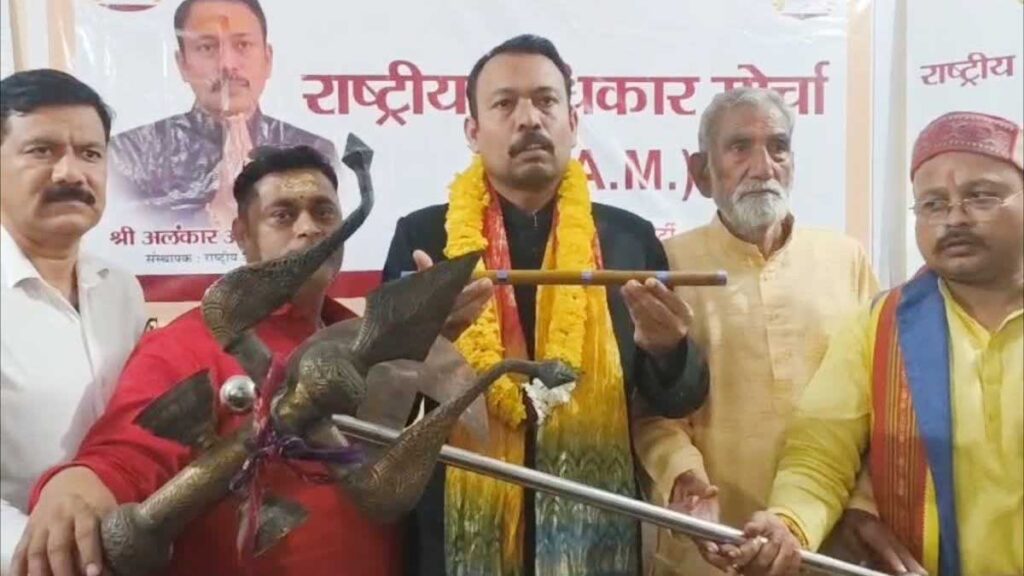 Another new political party