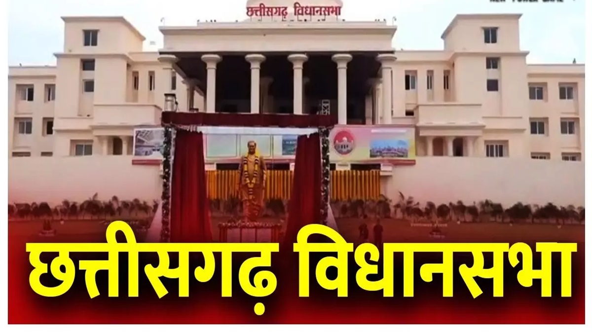 CG Budget Session 2026