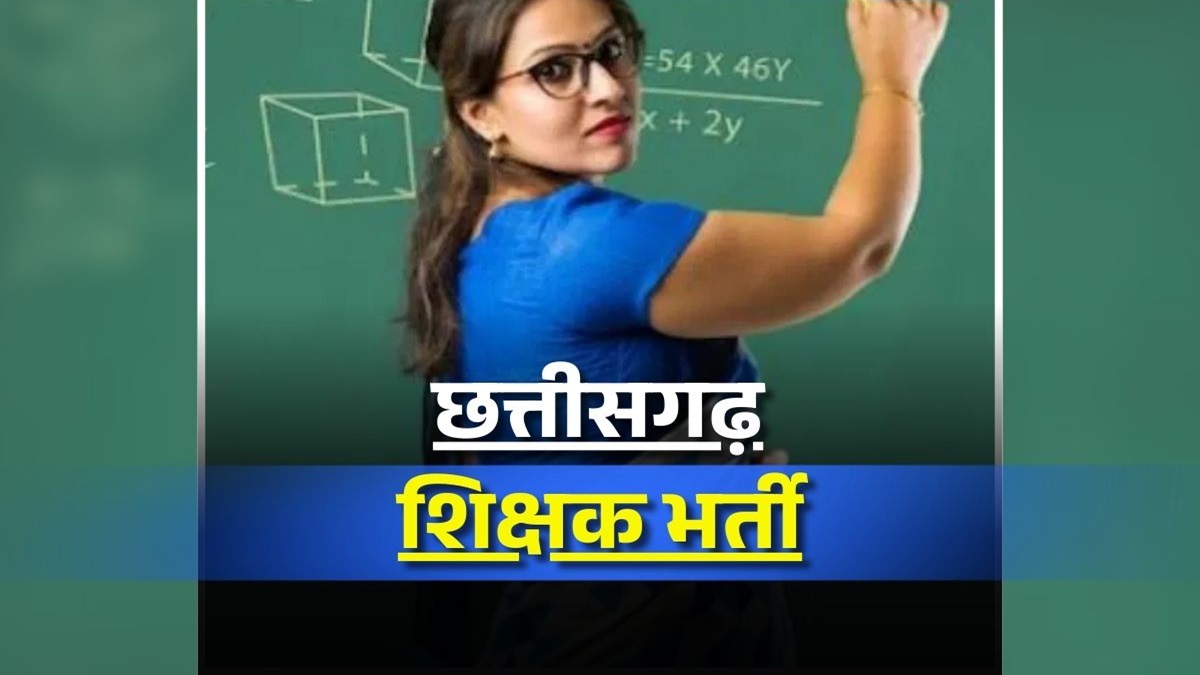 CG Budget Session 2026