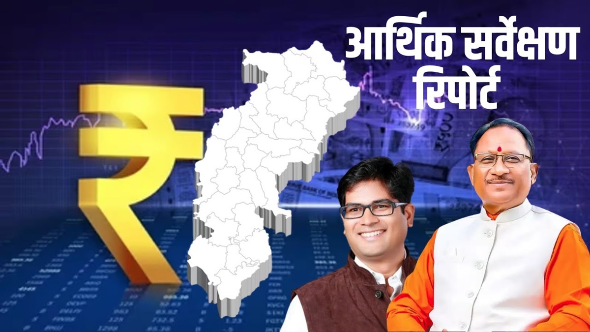 CG Economic Survey 2026