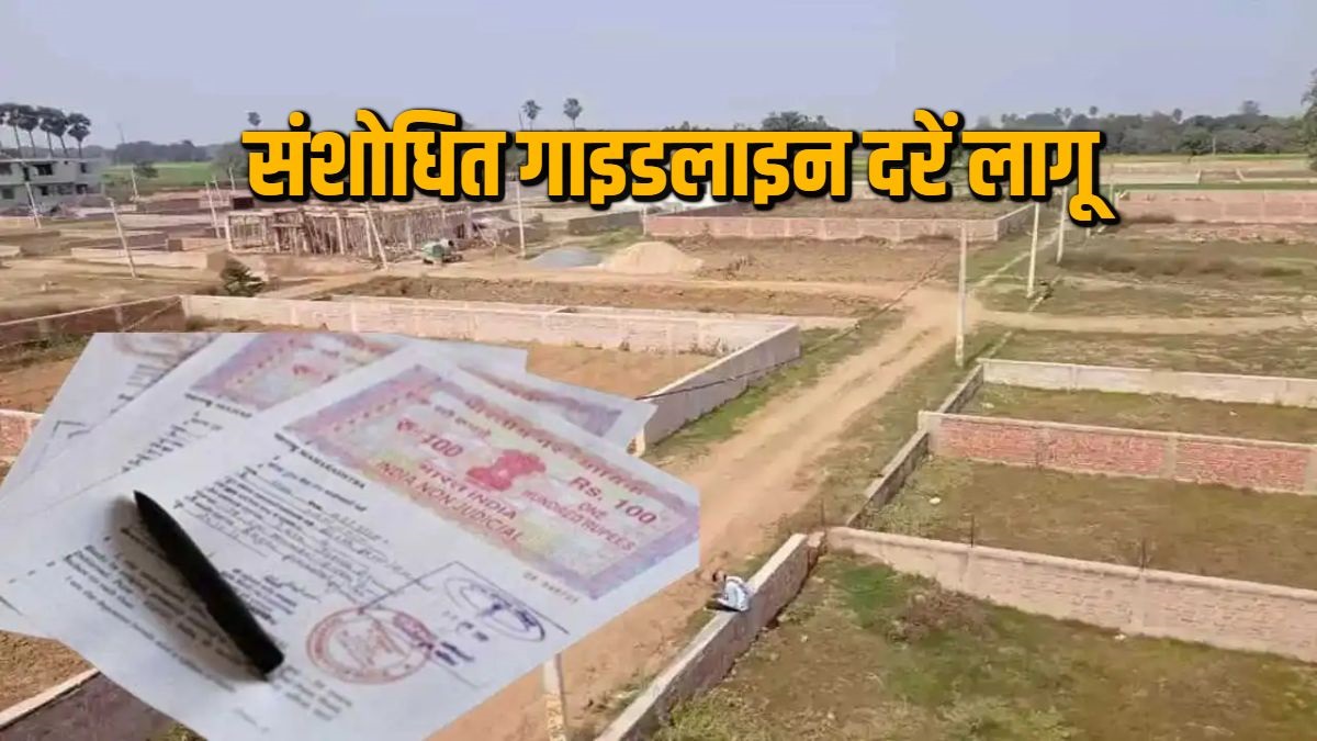 CG Property Rate Revision