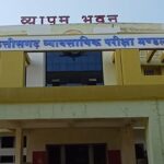 CG Teacher Recruitment 2026 : शिक्षक भर्ती की तारीखें घोषित, जानें कब होगी सहायक शिक्षक, शिक्षक और व्याख्याता परीक्षा