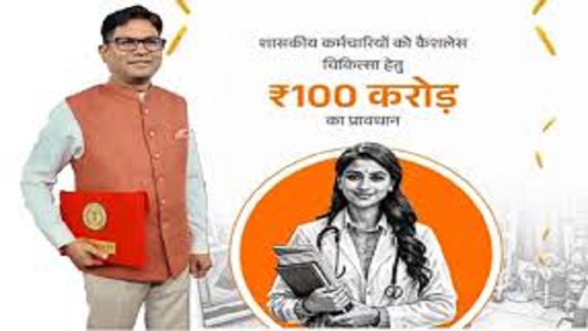 Cashless Treatment Scheme CG