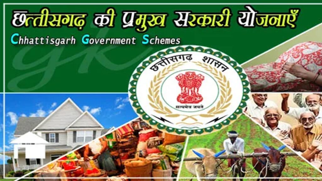 Chhattisgarh Government Schemes