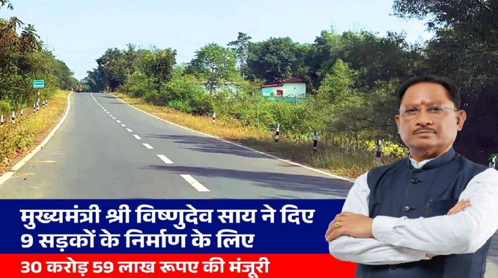 Jashpur Road Approval
