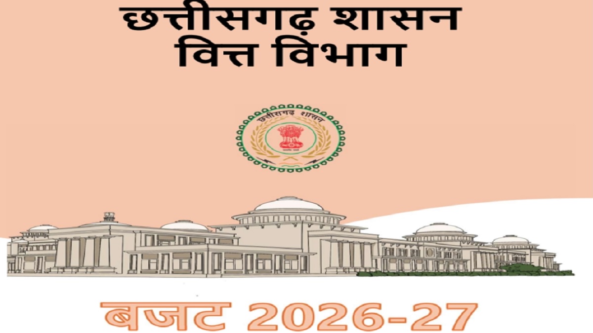 OP Choudhary Budget CG