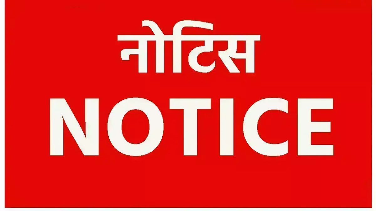 Raipur Hospital Notice