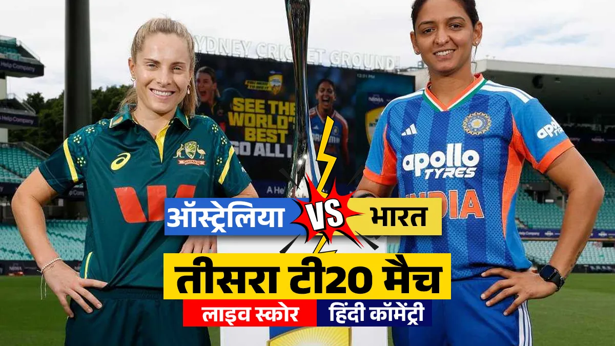 India Women Cricket Win