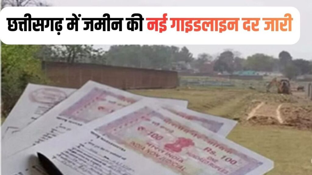 Land Price Guideline 2026