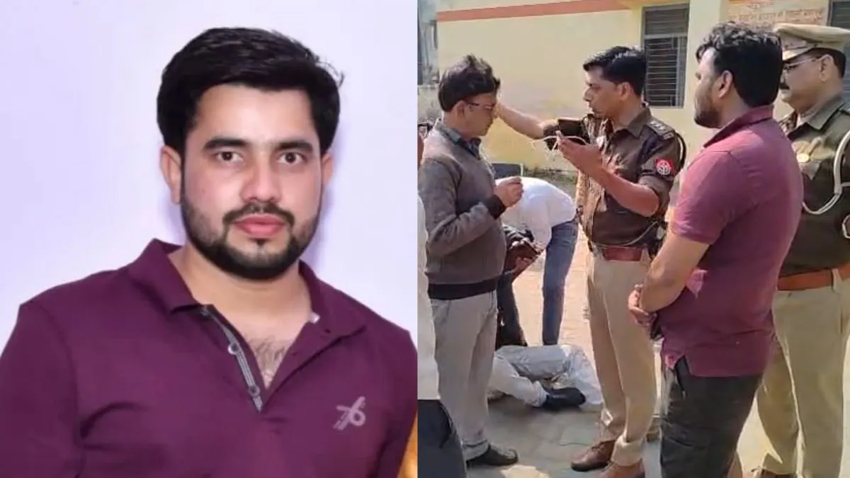 UPSC Aspirant Murder