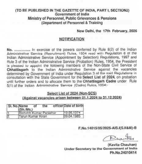 CG IAS Promotion