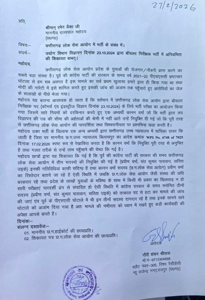 CGPSC Recruitment Controversy