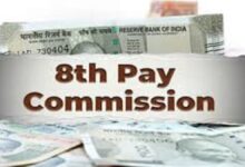 8th Pay Commission Salary Hike